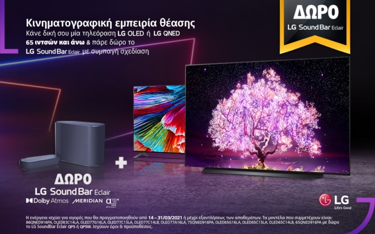 Η LG μοιράζει δώρα με κάθε Gaming OLED τηλεόραση